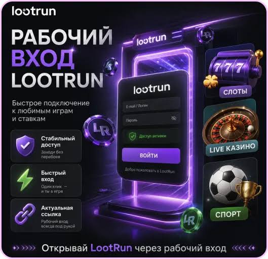 Lootrun — Официальный сайт для геймеров и любителей лутеров Lootrun — Официальный сайт для геймеров и любителей лутеров