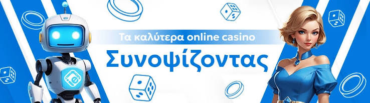 Το Μέλλον του Gaming με Mobile Καζίνο