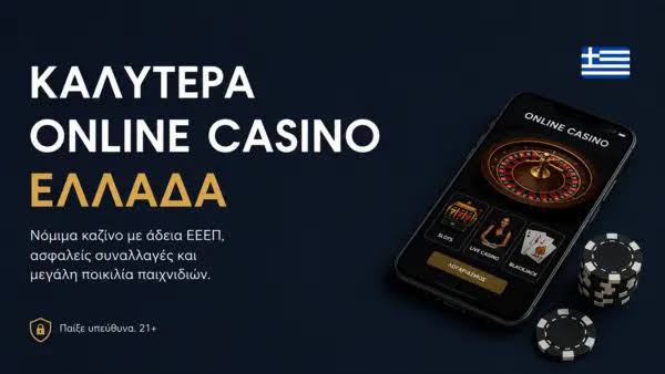Ανακαλύψτε τα Καλύτερα Ξένα Online Καζίνο -497540244